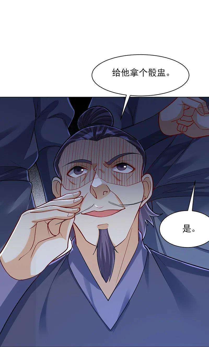 一等家丁258话 赌局