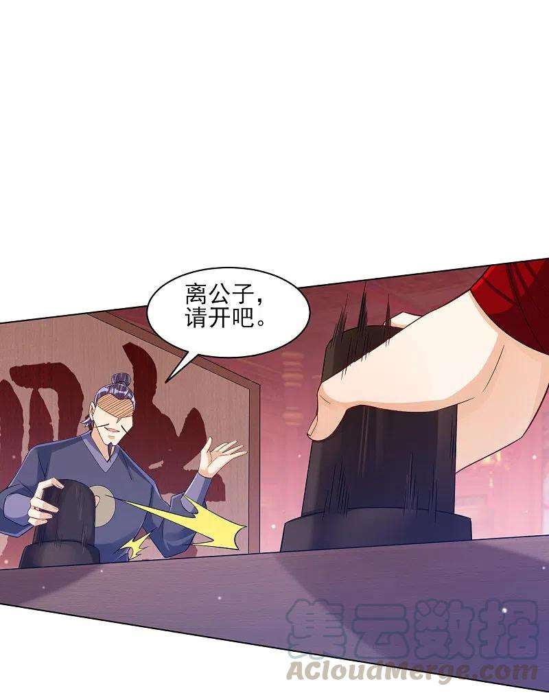 一等家丁258话 赌局