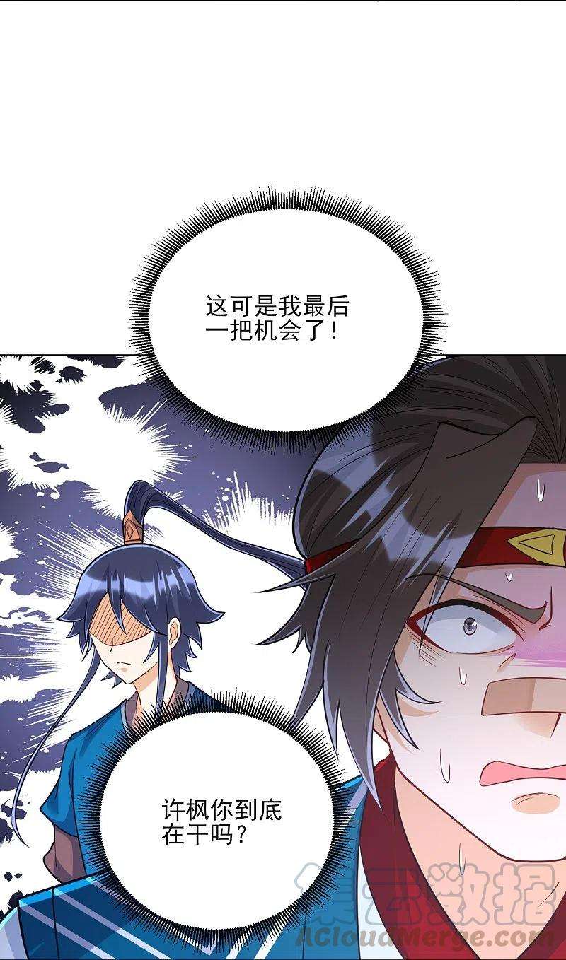 一等家丁258话 赌局