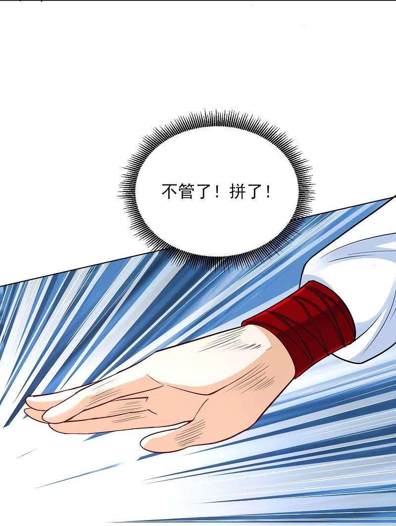 一等家丁258话 赌局