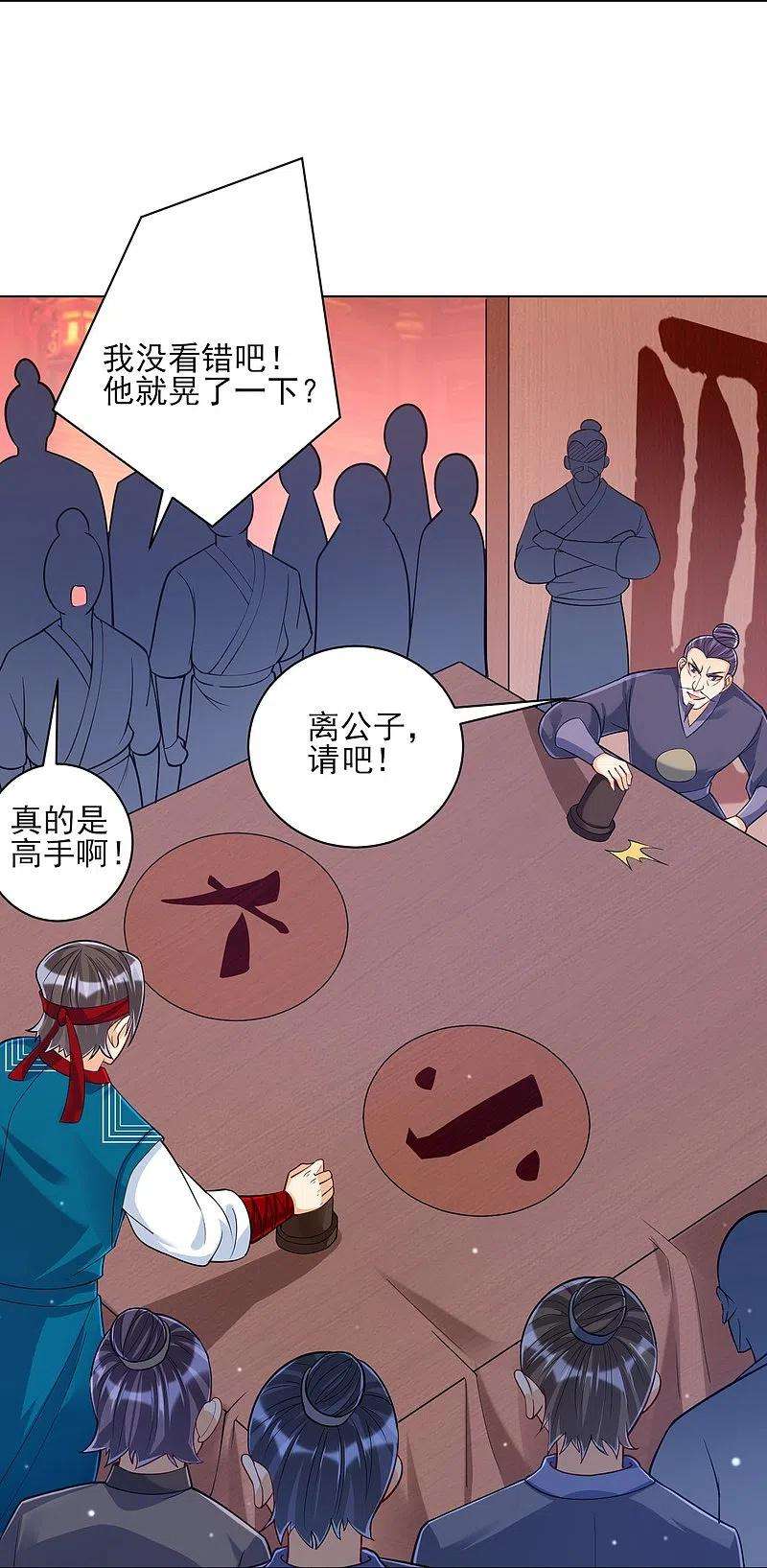 一等家丁258话 赌局