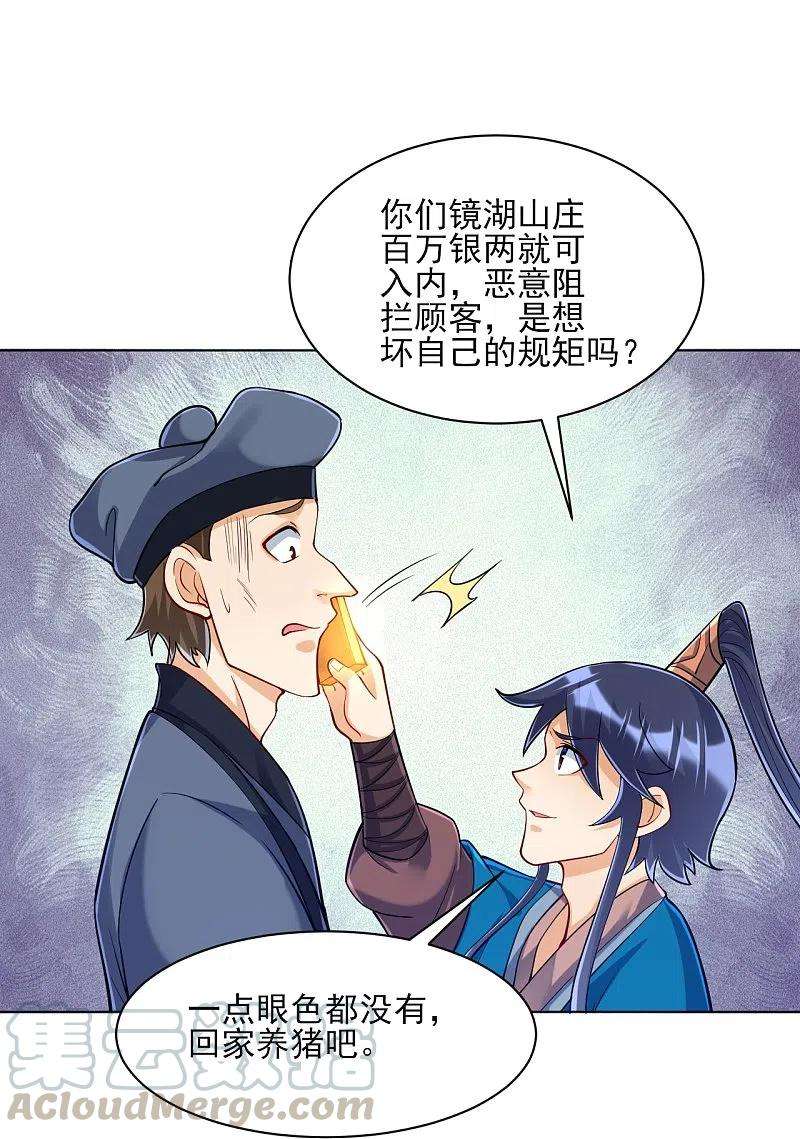 一等家丁258话 赌局