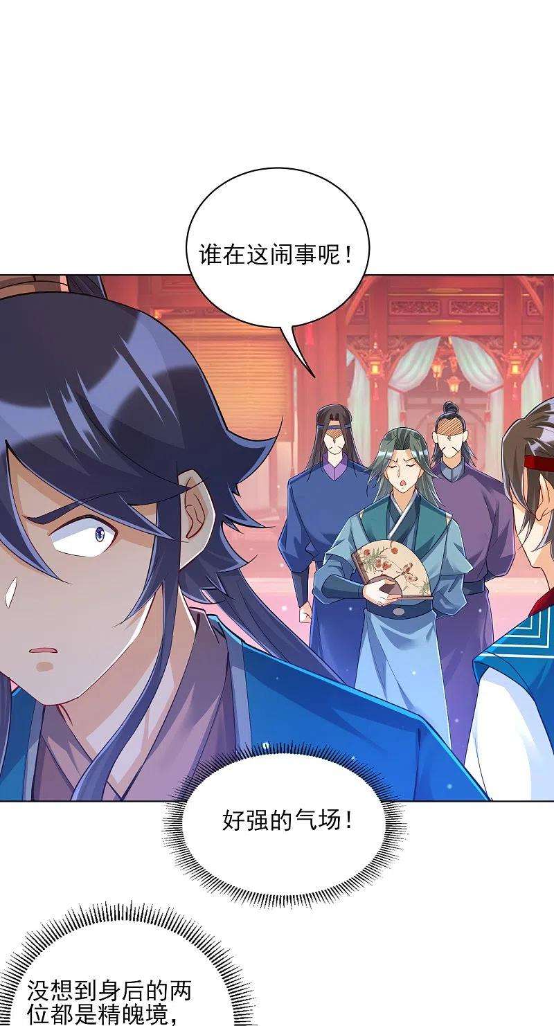 一等家丁259话 拿命跟你赌！