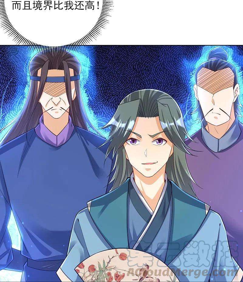 一等家丁259话 拿命跟你赌！