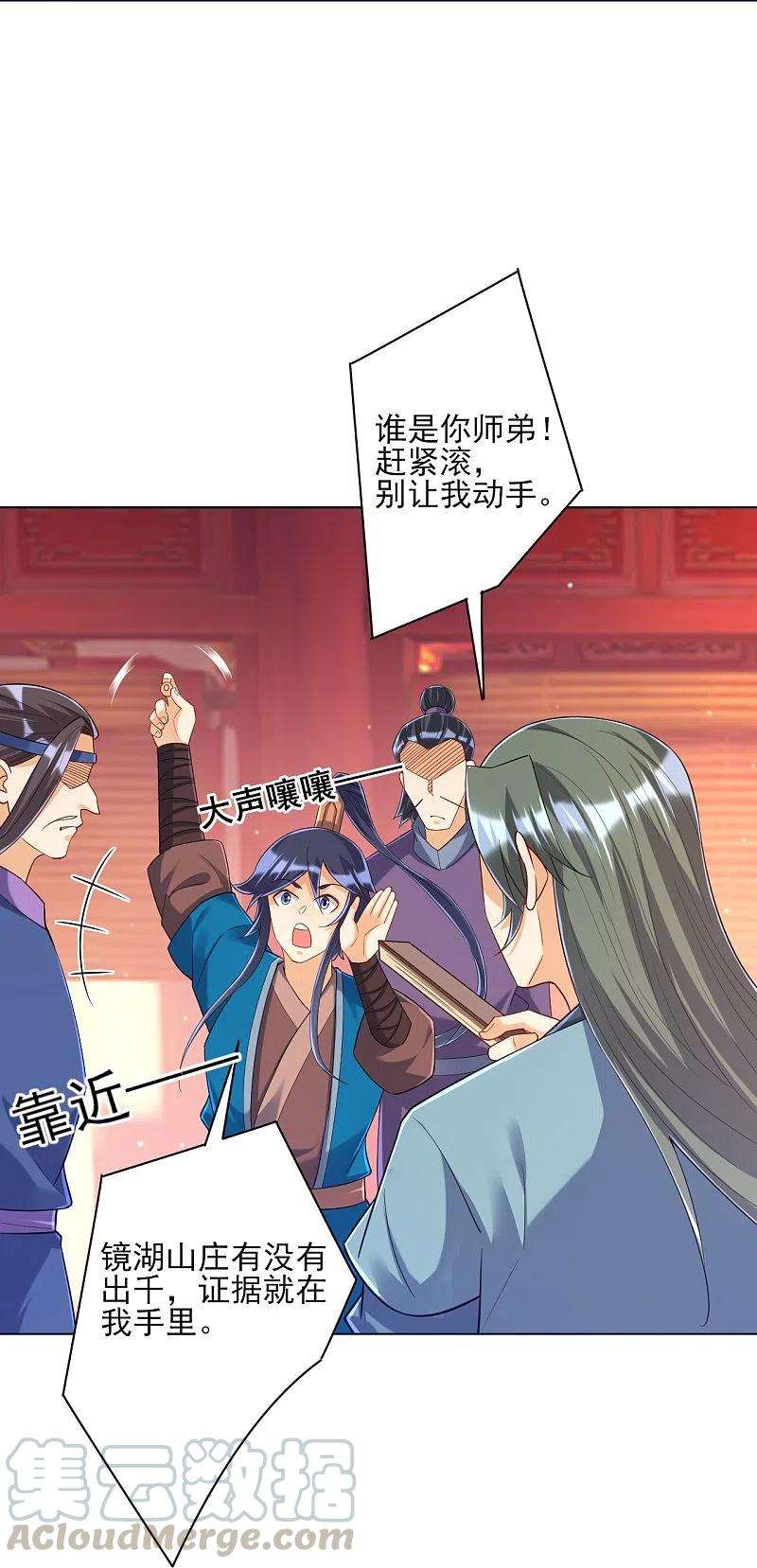 一等家丁259话 拿命跟你赌！