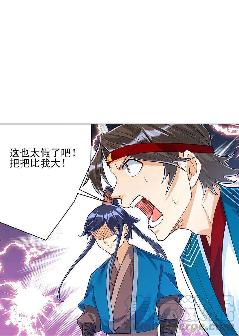 一等家丁259话 拿命跟你赌！