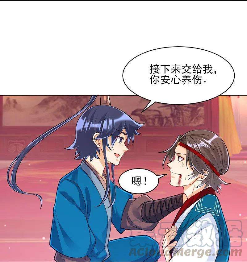 一等家丁259话 拿命跟你赌！