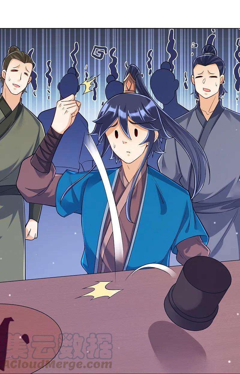 一等家丁259话 拿命跟你赌！