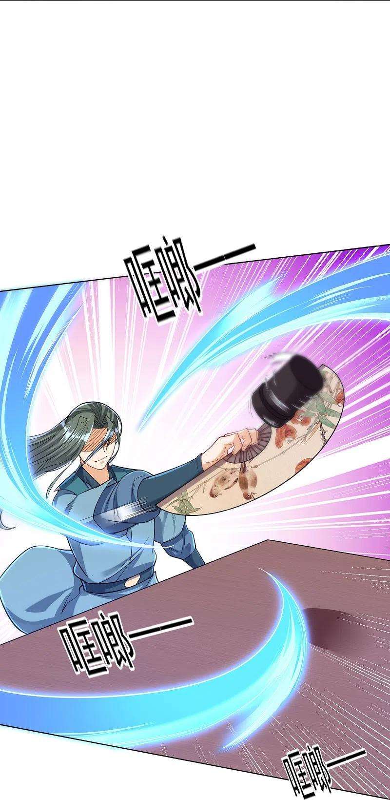 一等家丁259话 拿命跟你赌！