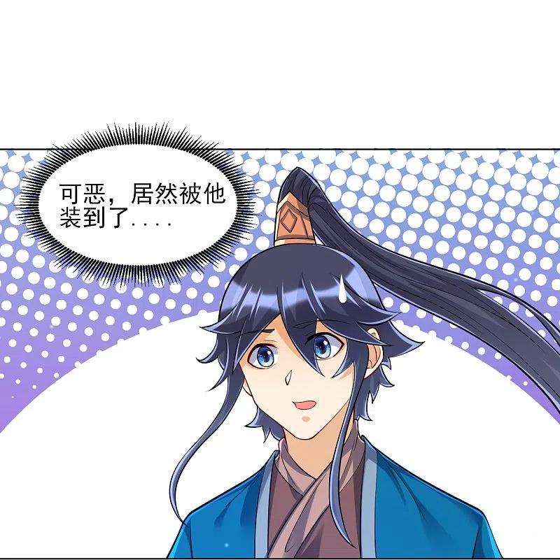 一等家丁259话 拿命跟你赌！