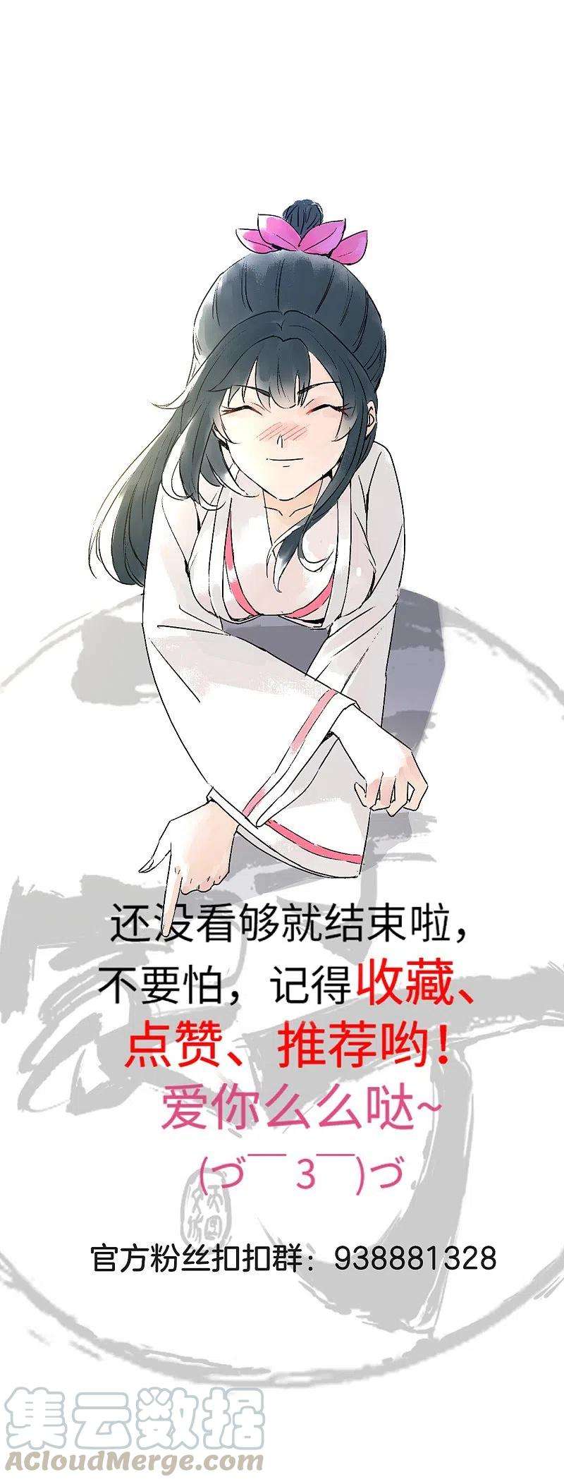 一等家丁259话 拿命跟你赌！