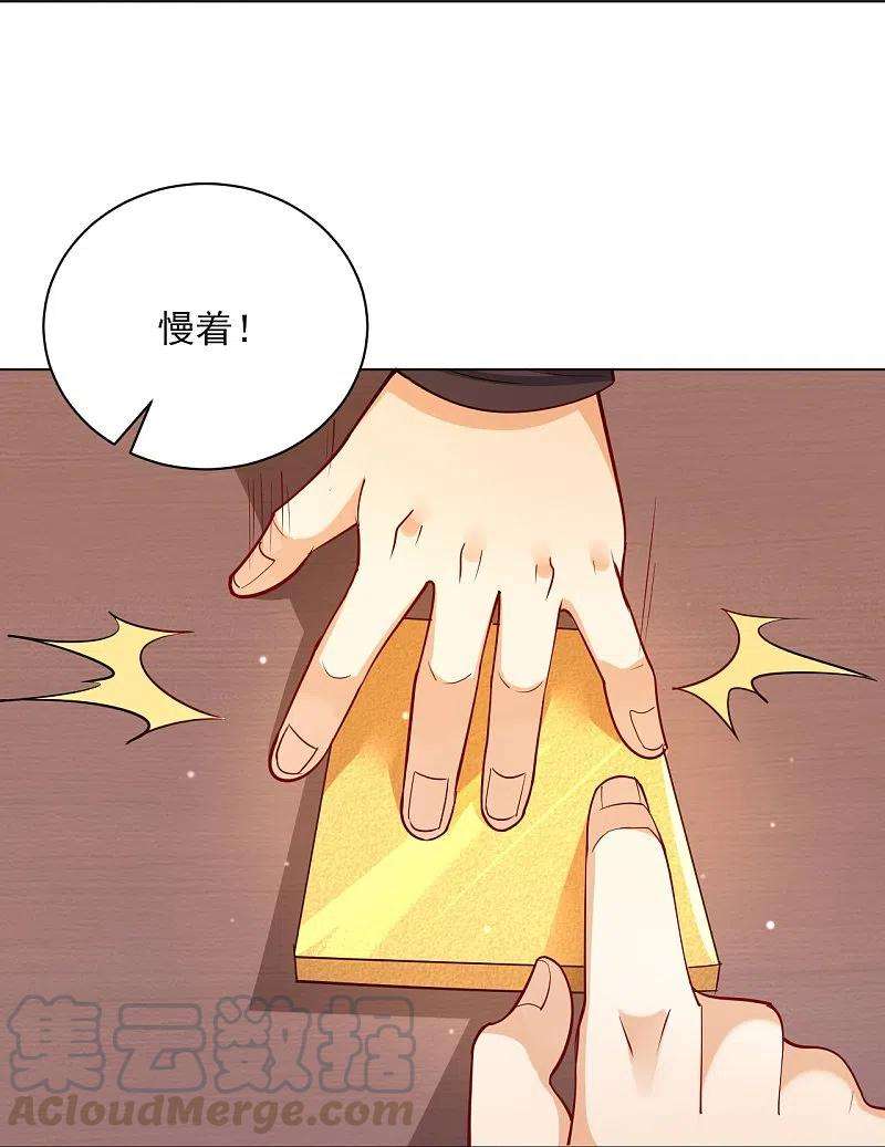 一等家丁259话 拿命跟你赌！