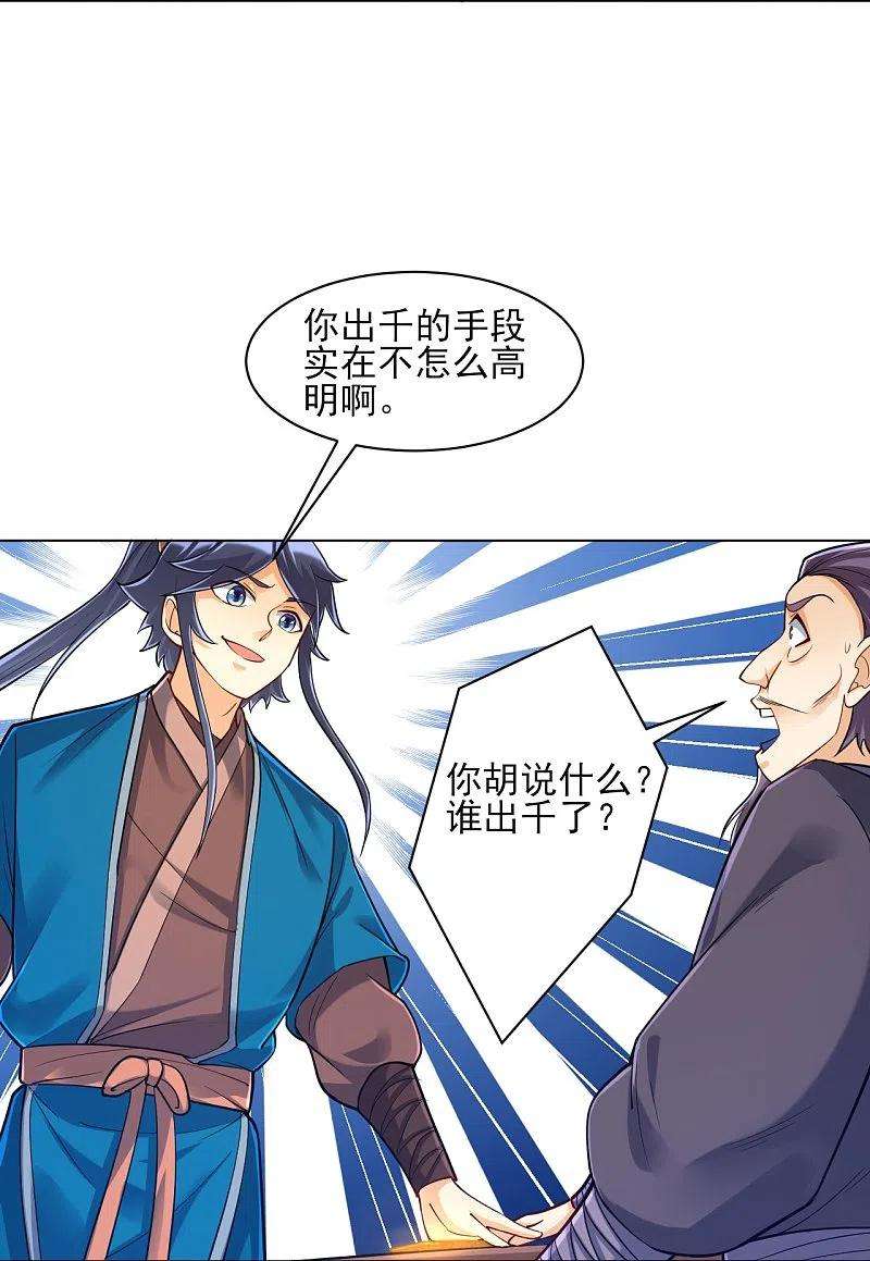 一等家丁259话 拿命跟你赌！