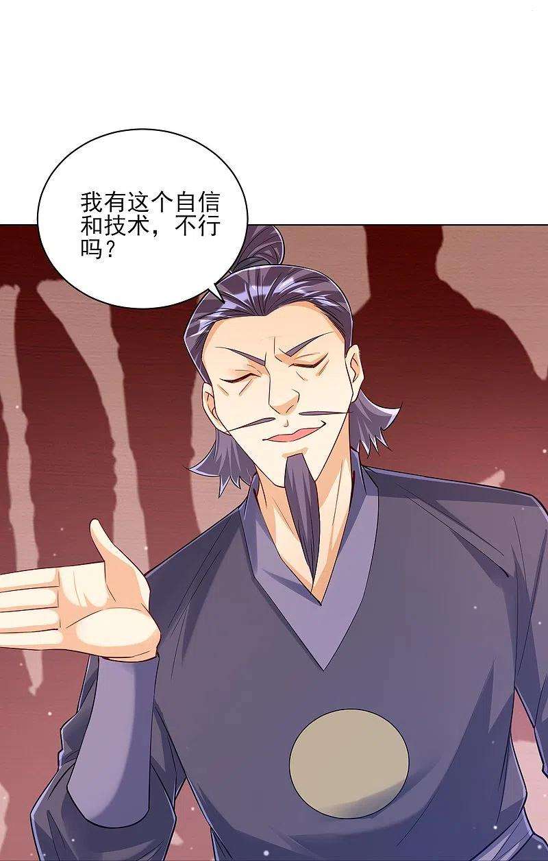 一等家丁259话 拿命跟你赌！