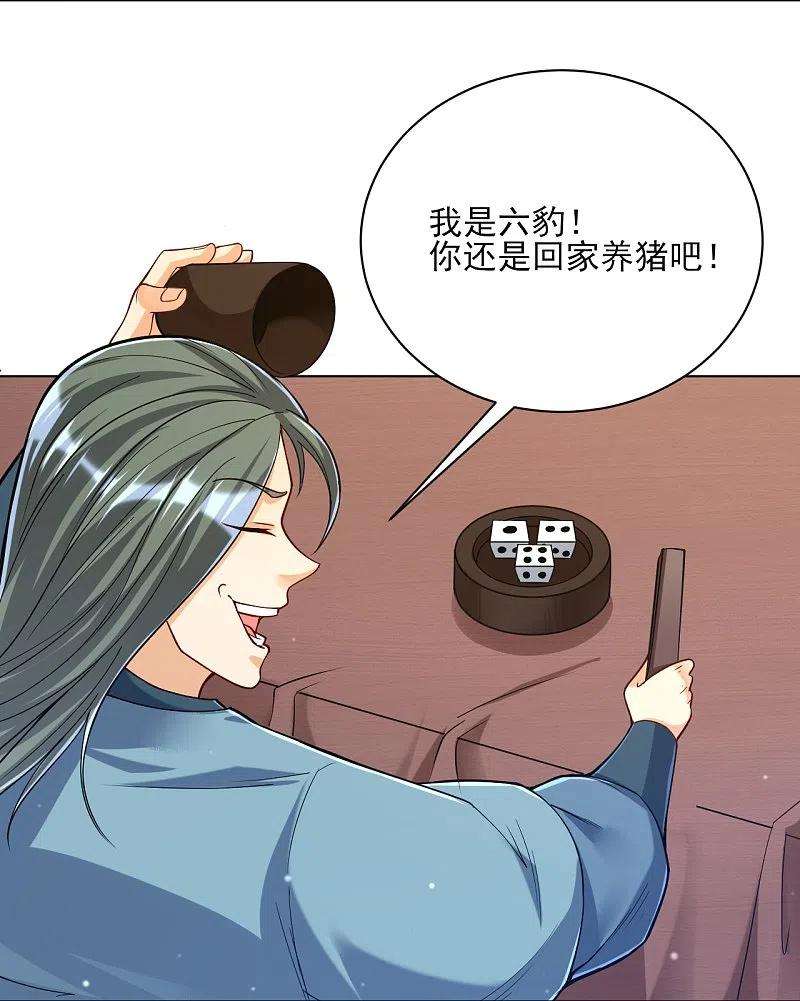 一等家丁260话 玄雷残图