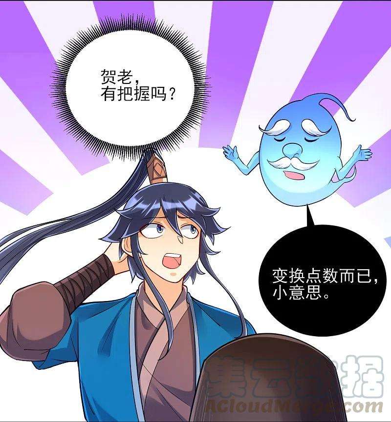 一等家丁260话 玄雷残图