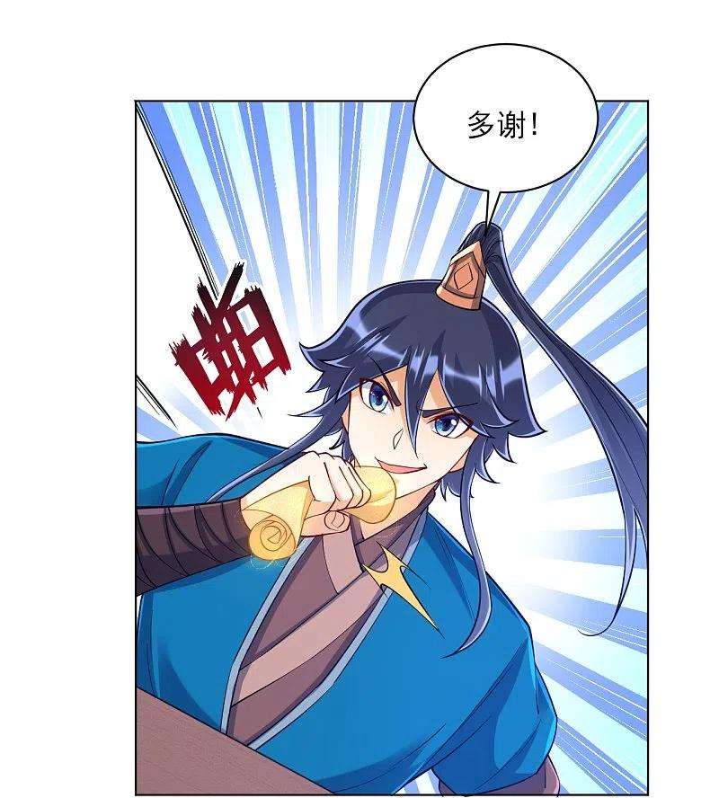 一等家丁260话 玄雷残图