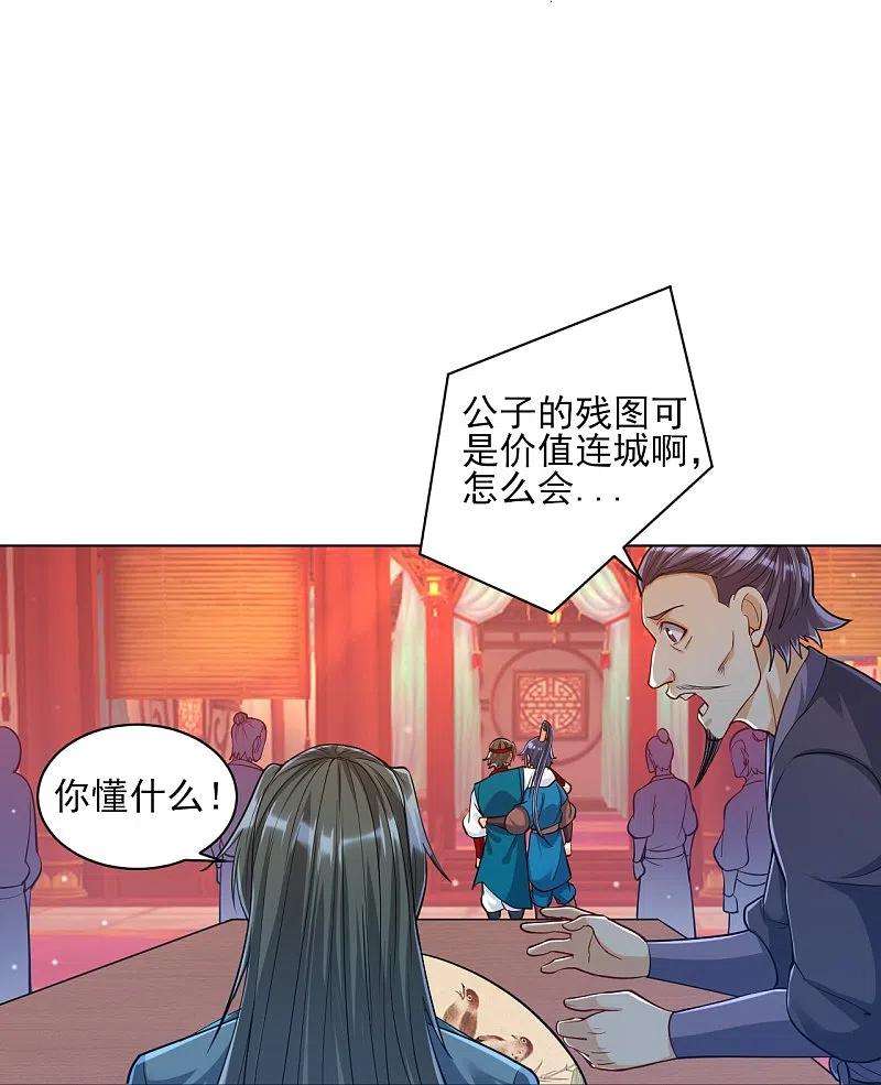 一等家丁260话 玄雷残图