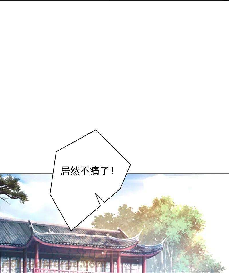 一等家丁260话 玄雷残图