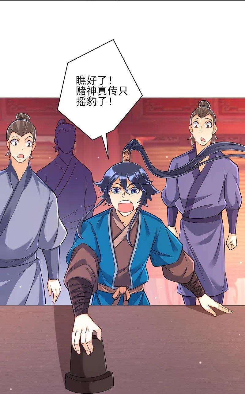 一等家丁260话 玄雷残图