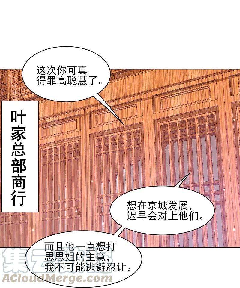 一等家丁260话 玄雷残图