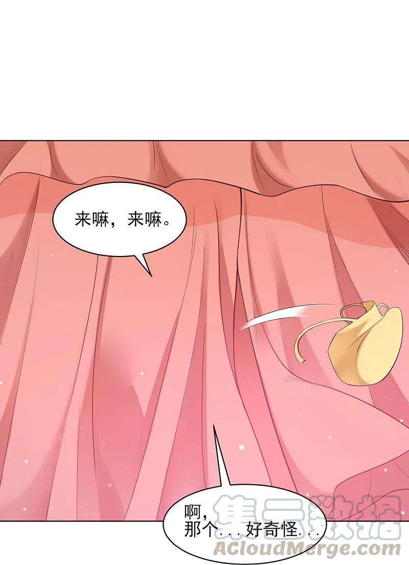 一等家丁260话 玄雷残图