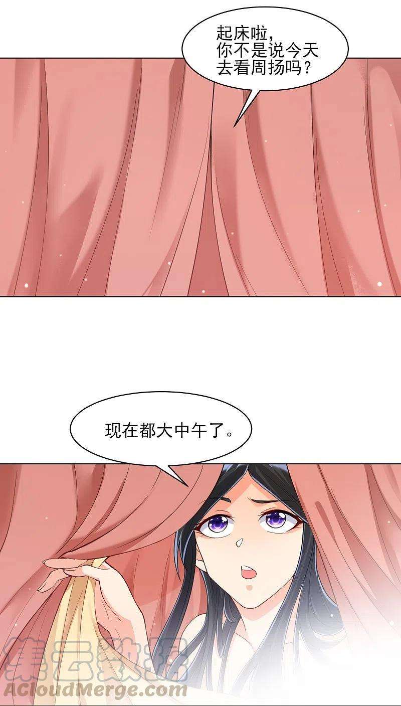 一等家丁260话 玄雷残图