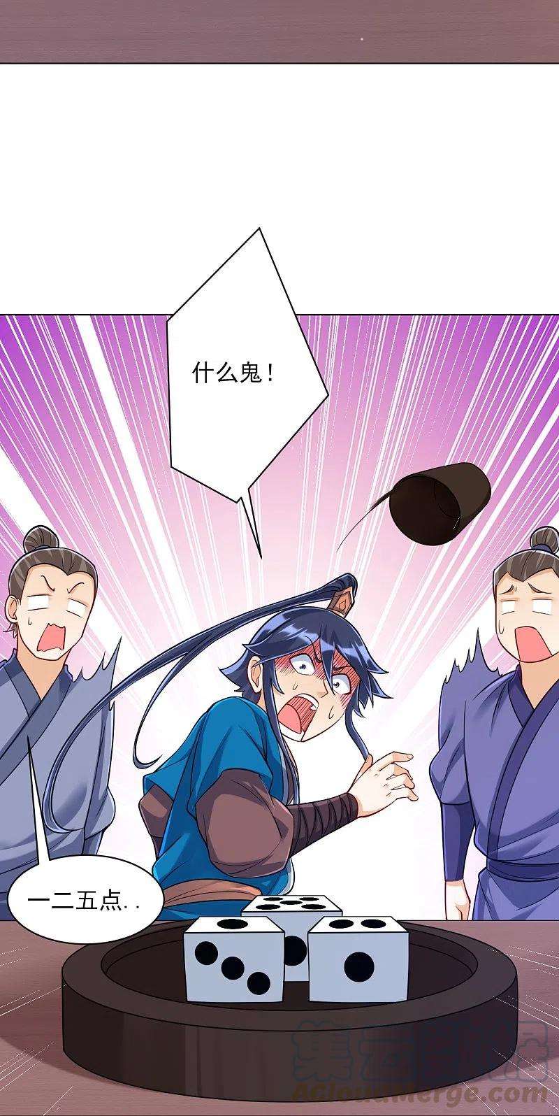 一等家丁260话 玄雷残图