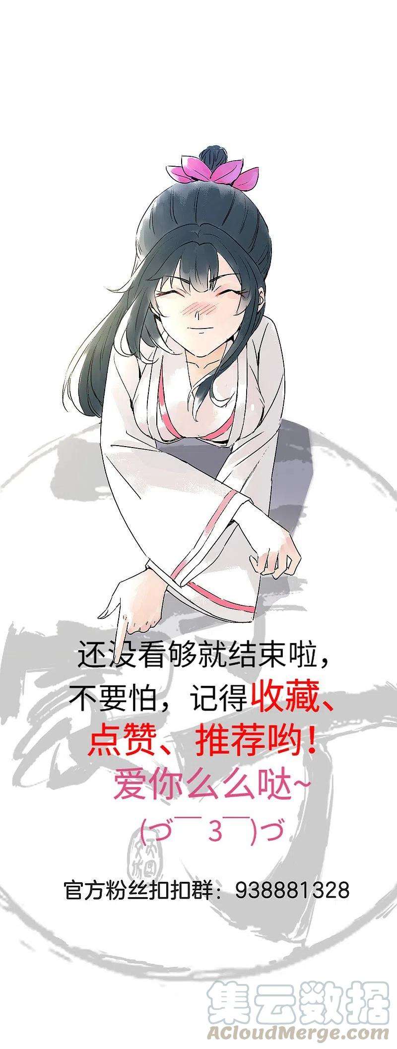 一等家丁260话 玄雷残图