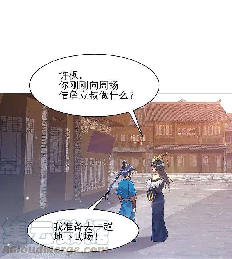 一等家丁261话 最强组合