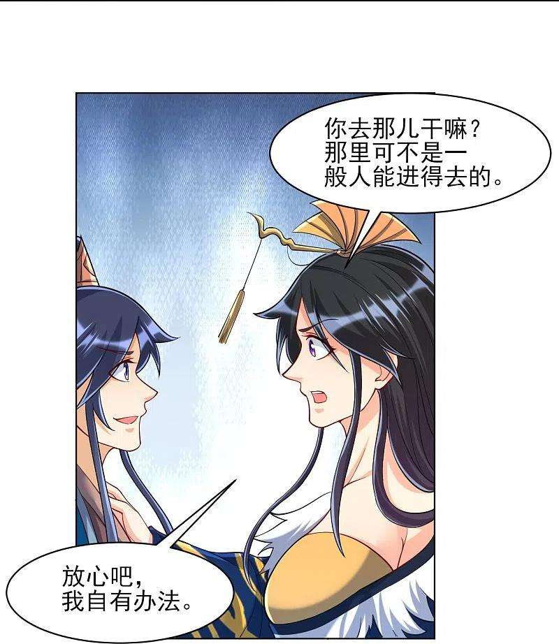 一等家丁261话 最强组合