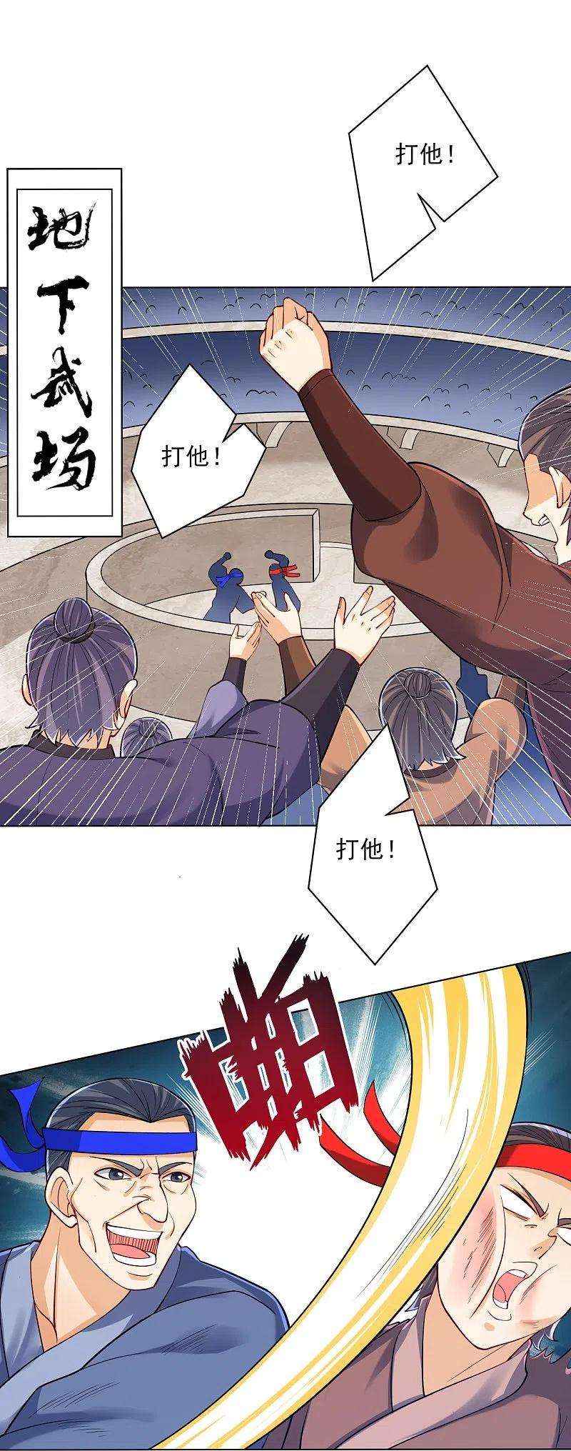 一等家丁261话 最强组合