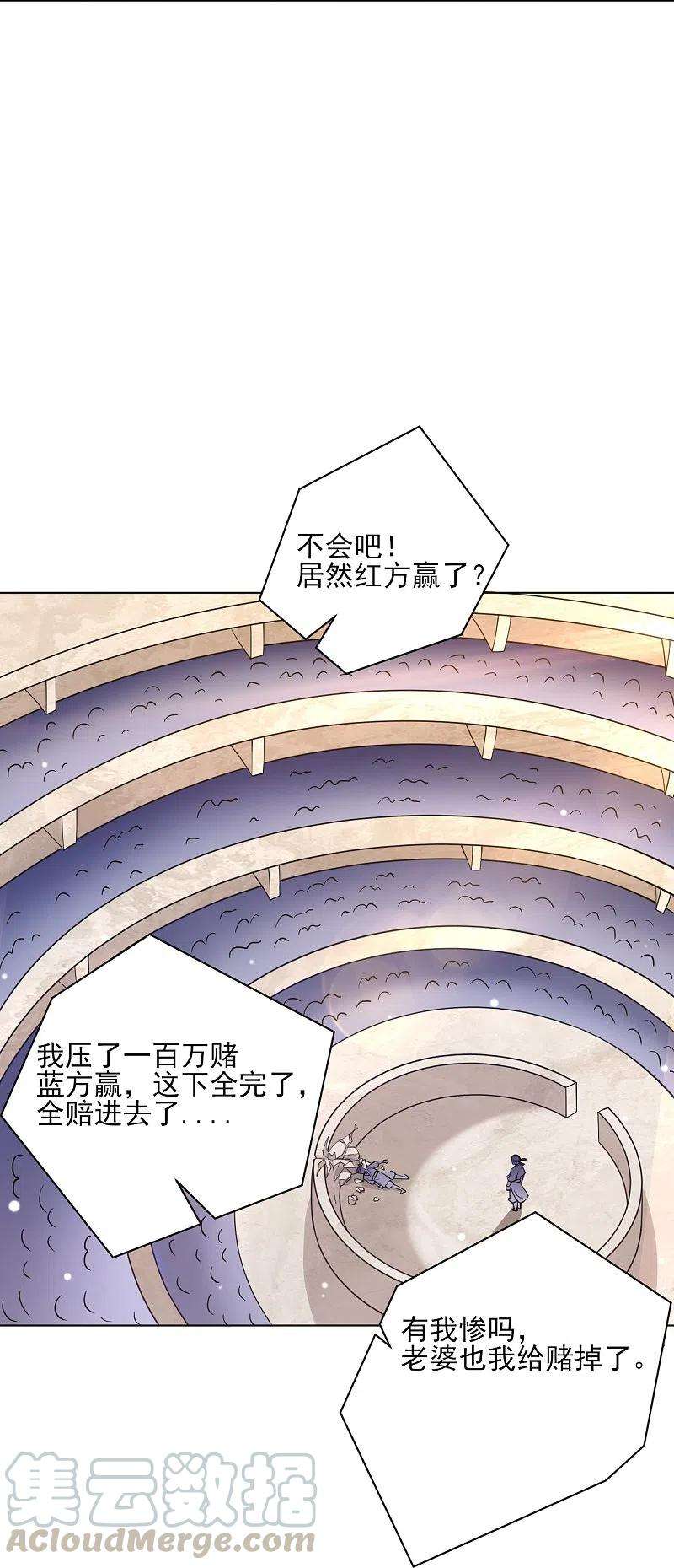 一等家丁261话 最强组合