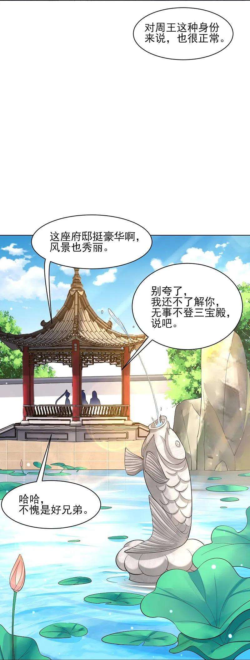 一等家丁261话 最强组合