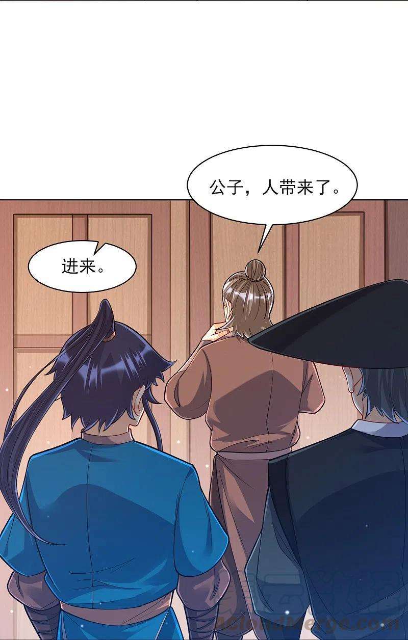 一等家丁261话 最强组合