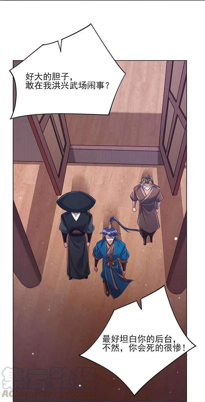 一等家丁261话 最强组合