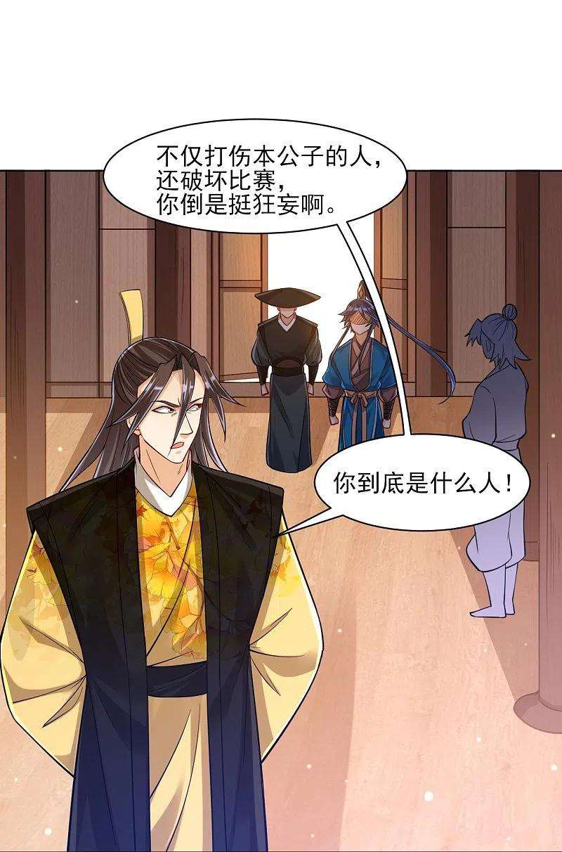 一等家丁261话 最强组合