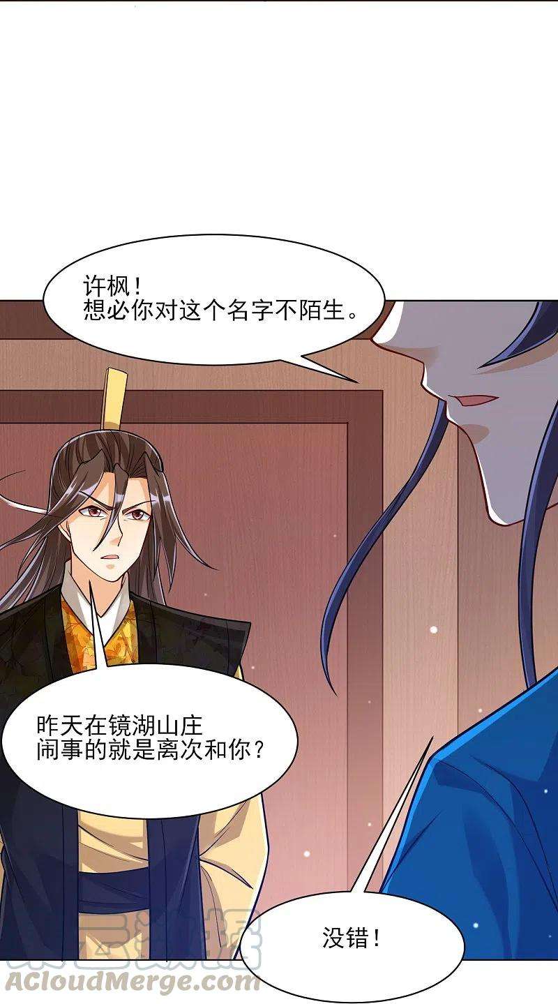 一等家丁261话 最强组合