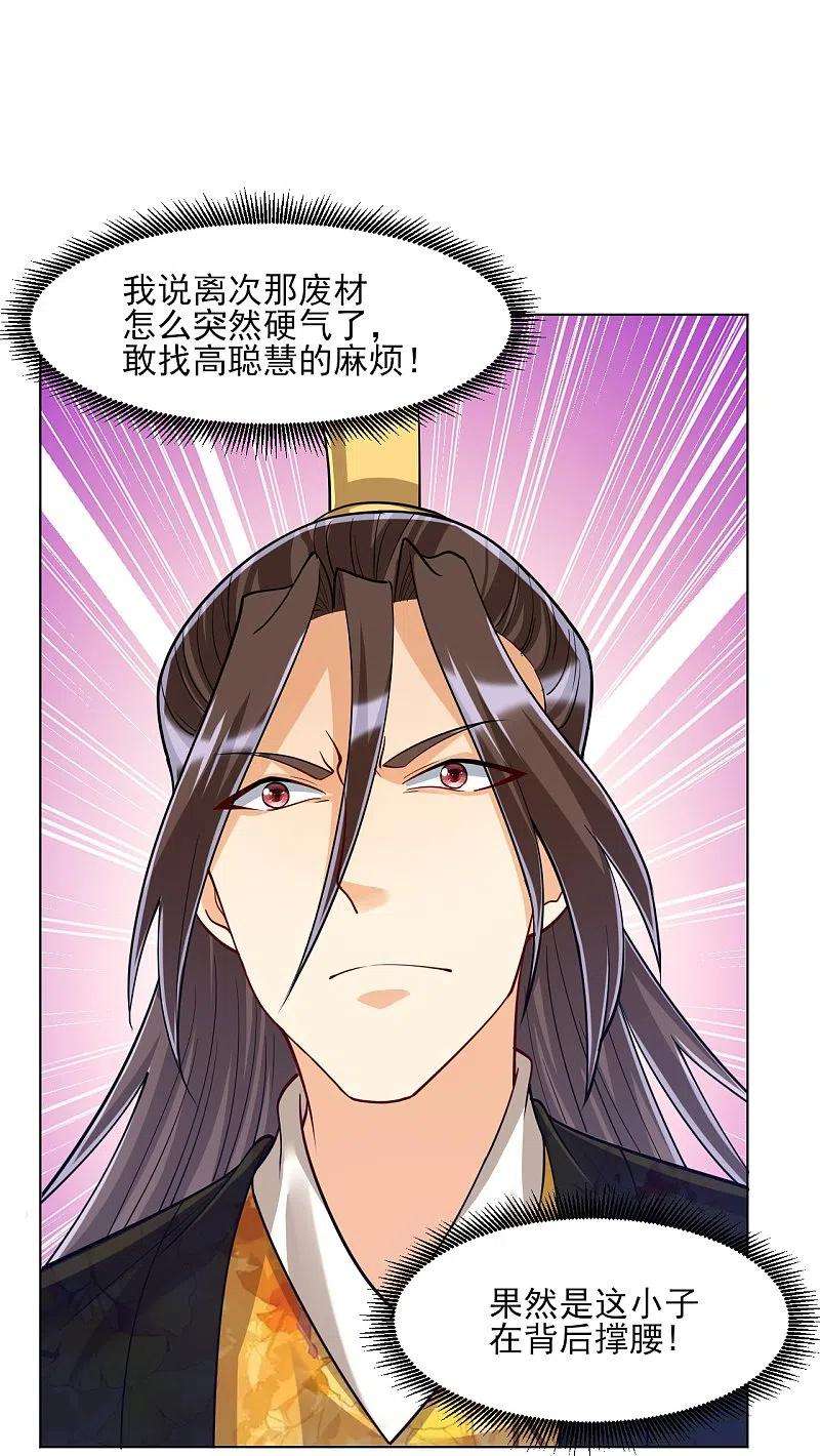 一等家丁261话 最强组合