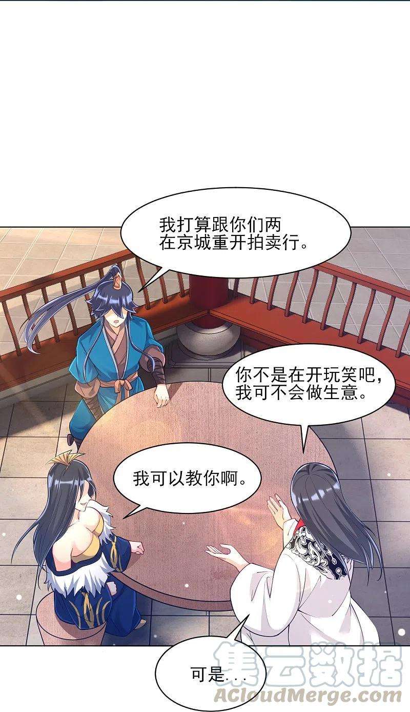 一等家丁261话 最强组合