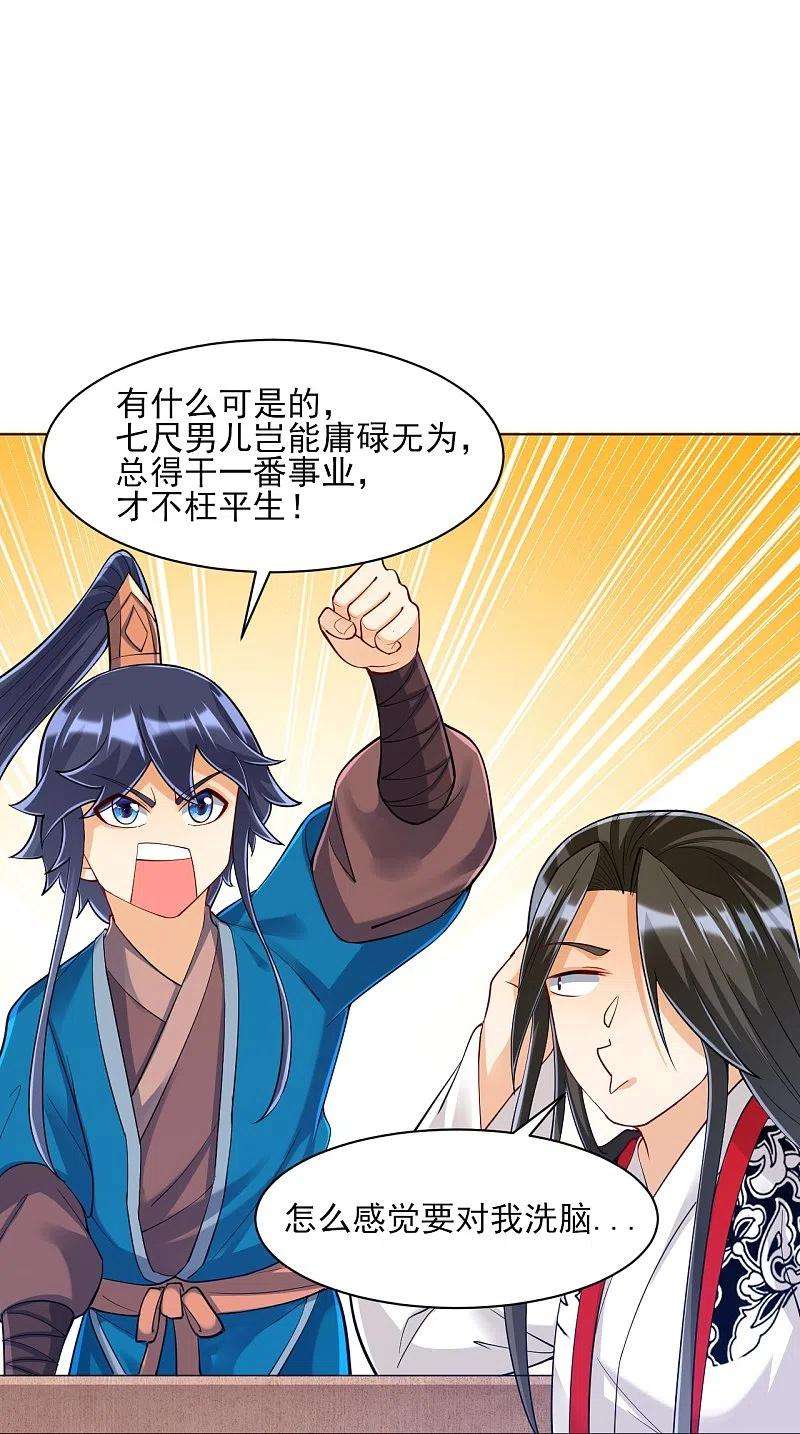 一等家丁261话 最强组合