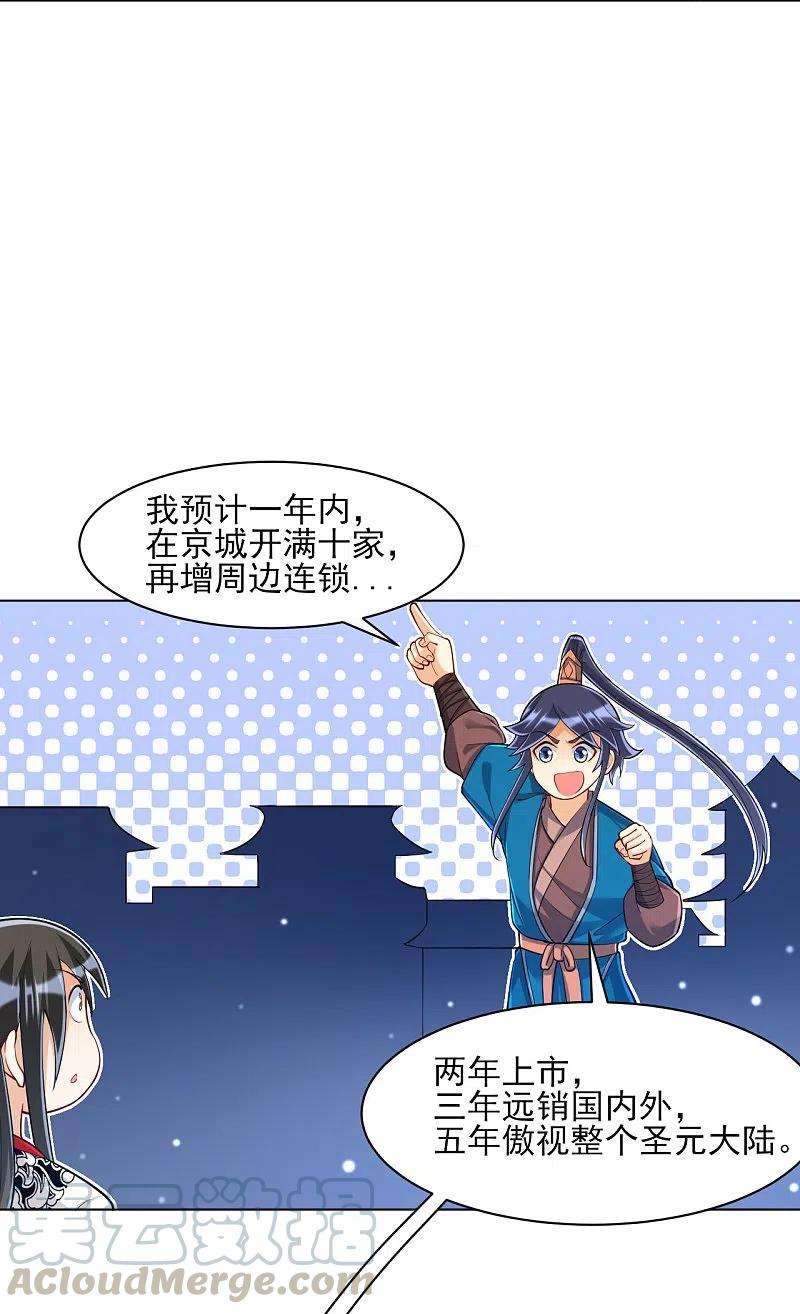 一等家丁261话 最强组合