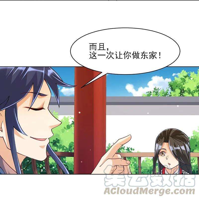 一等家丁261话 最强组合