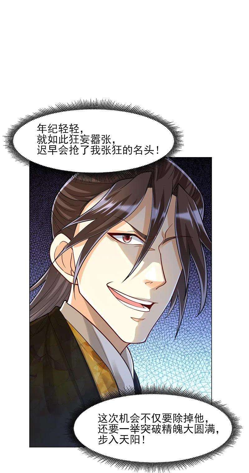 一等家丁262话 合作