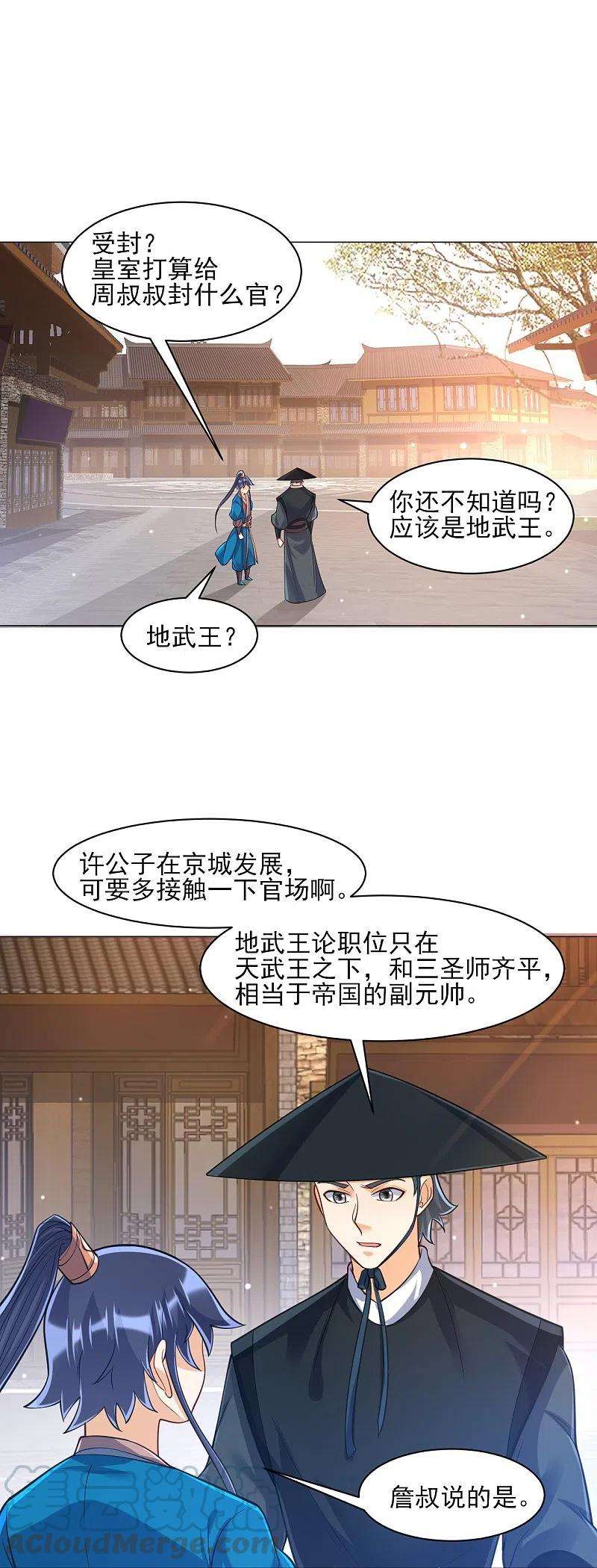 一等家丁262话 合作