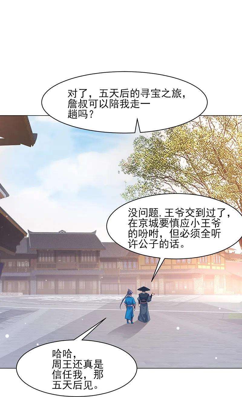 一等家丁262话 合作