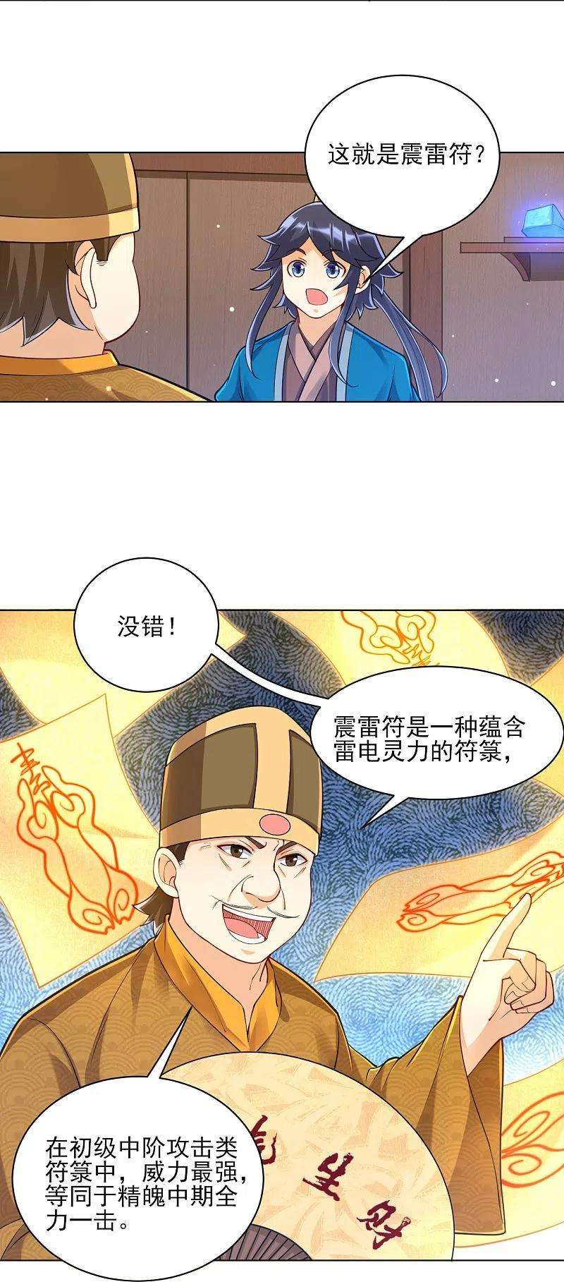 一等家丁262话 合作