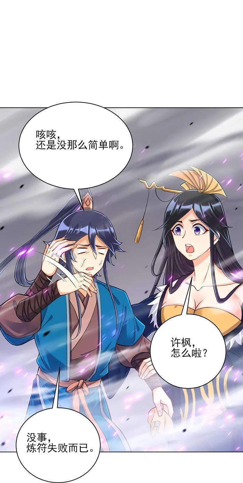 一等家丁262话 合作