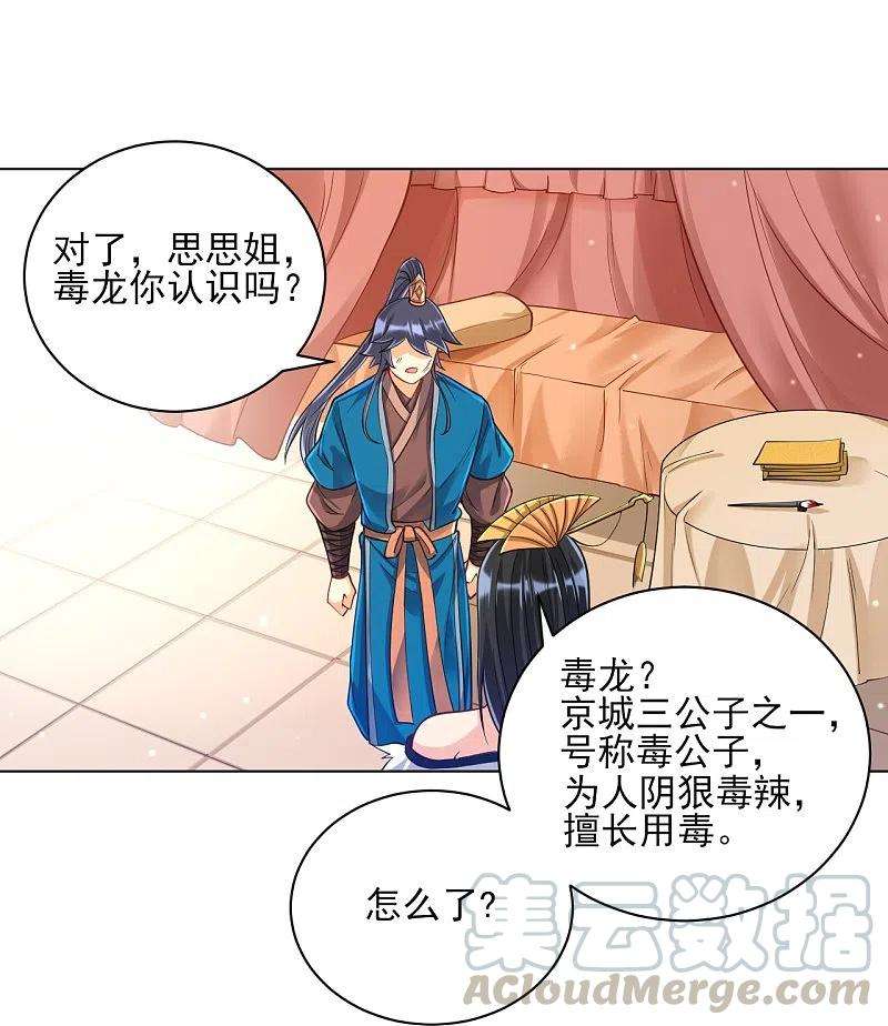 一等家丁262话 合作