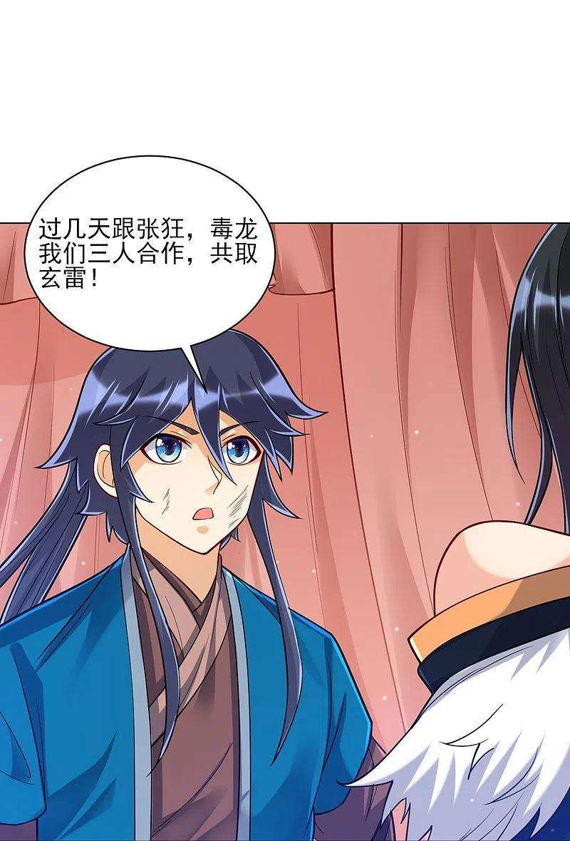 一等家丁262话 合作